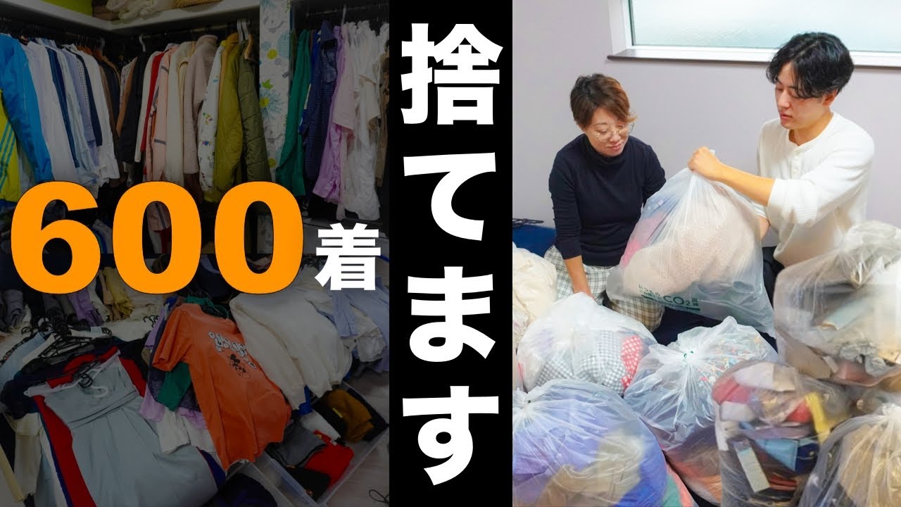 600着→100着】2年悩み続けた女性が、ミニマリストと本気で捨てた結果