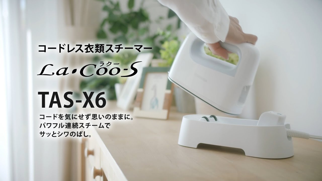 TOSHIBA アイロン コードレス スチームアイロン TAS-X6-L TAS-X6