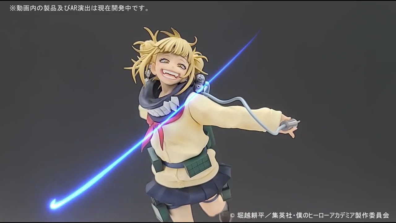 S-FIRE】「僕のヒーローアカデミア フィギュア トガヒミコ」Play AR