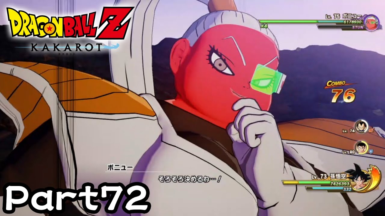 ギニュー特戦隊、幻の6人目！その名もボニュー！！【ドラゴンボールZ