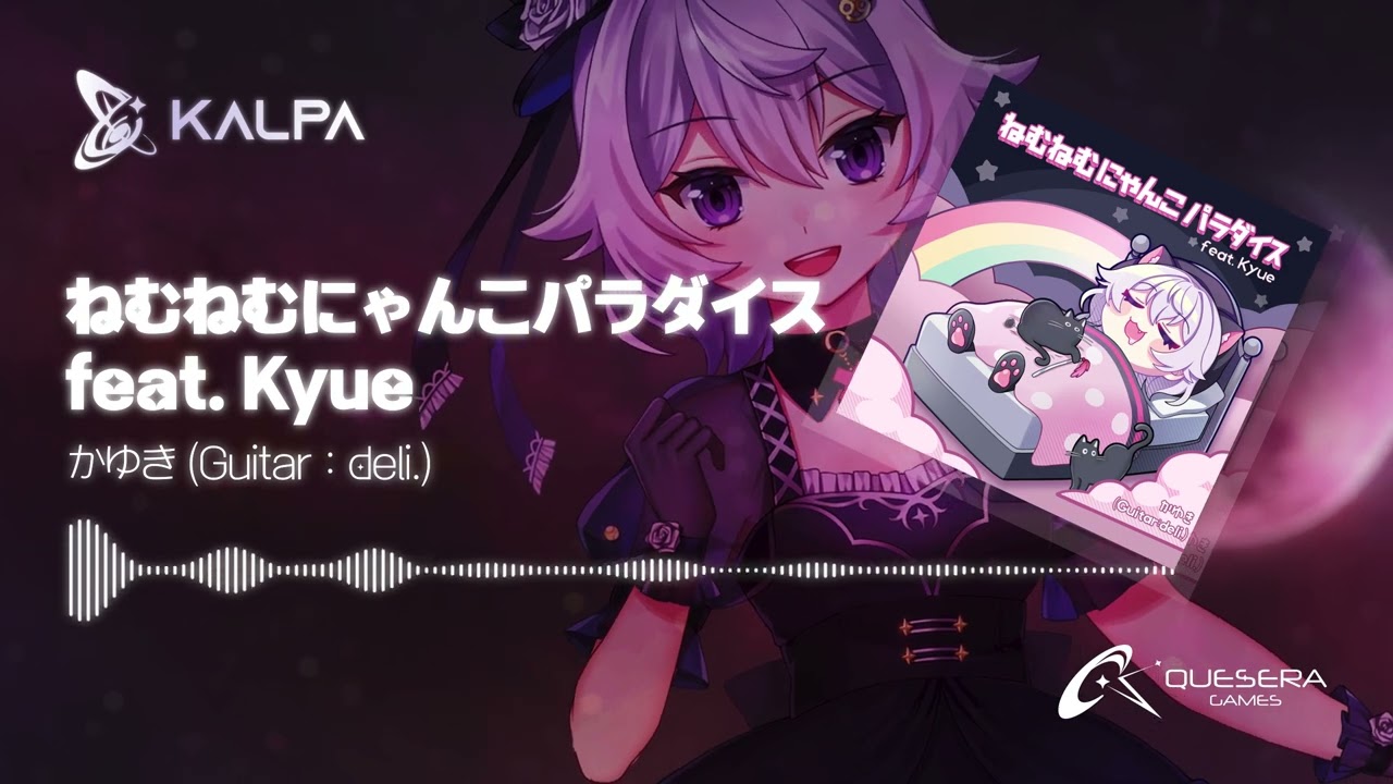KALPA x V-Tuber] Kyue - ねむねむにゃんこパラダイス - YouTube