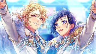 ┗|∵|┓ラストステージ／LIP×LIP（勇次郎・愛蔵／CV：内山昂輝・島﨑