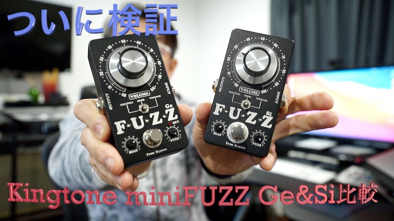 Kingtone miniFUZZ Ge VS Si 比較動画 - YouTube