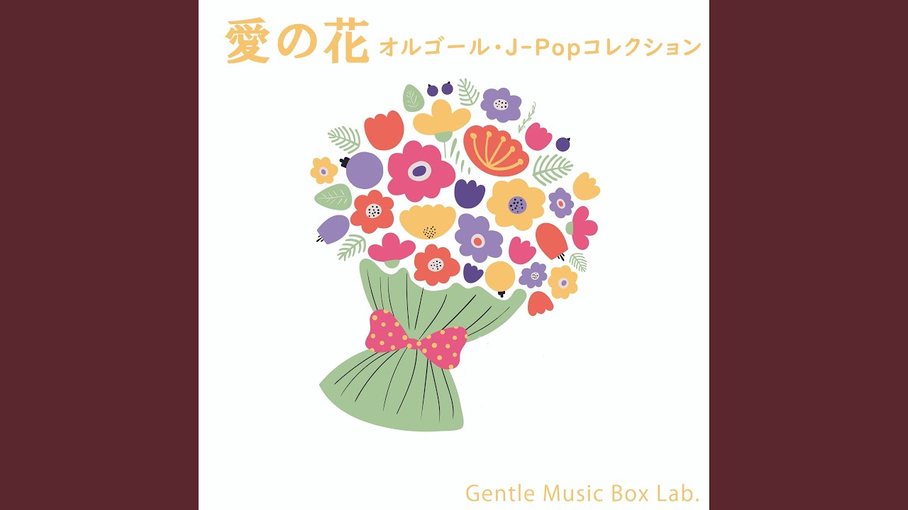 夜に駆ける (オルゴール) - YouTube