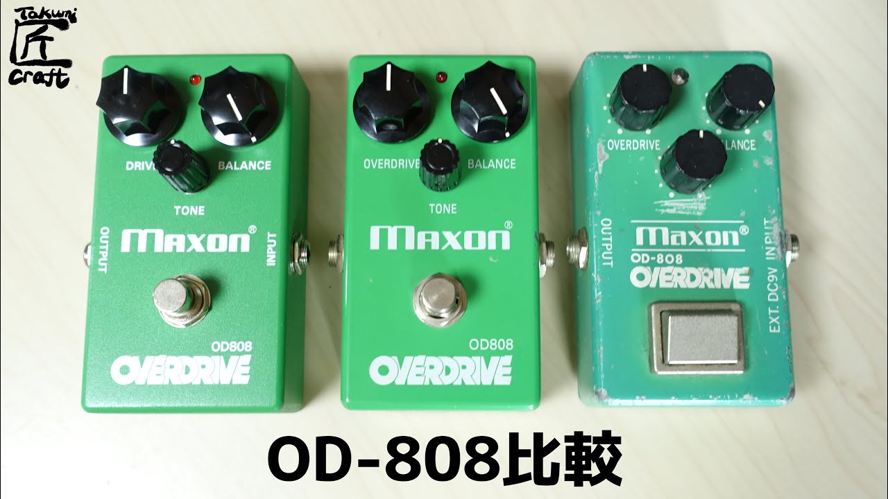 MAXON マクソン / OD808【オーバードライブ】 | エフェクター専門情報