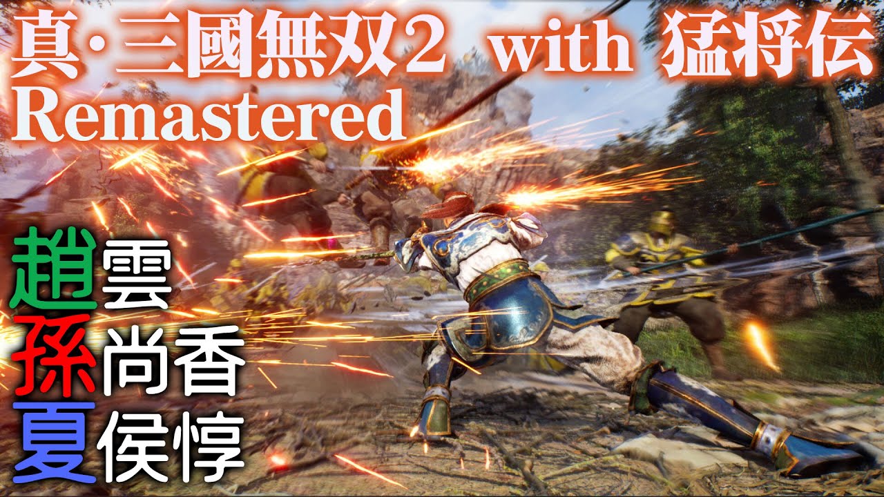 25【無双OROCHI2 Ultimate】実況プレイ【遠呂智復活!?】 - YouTube