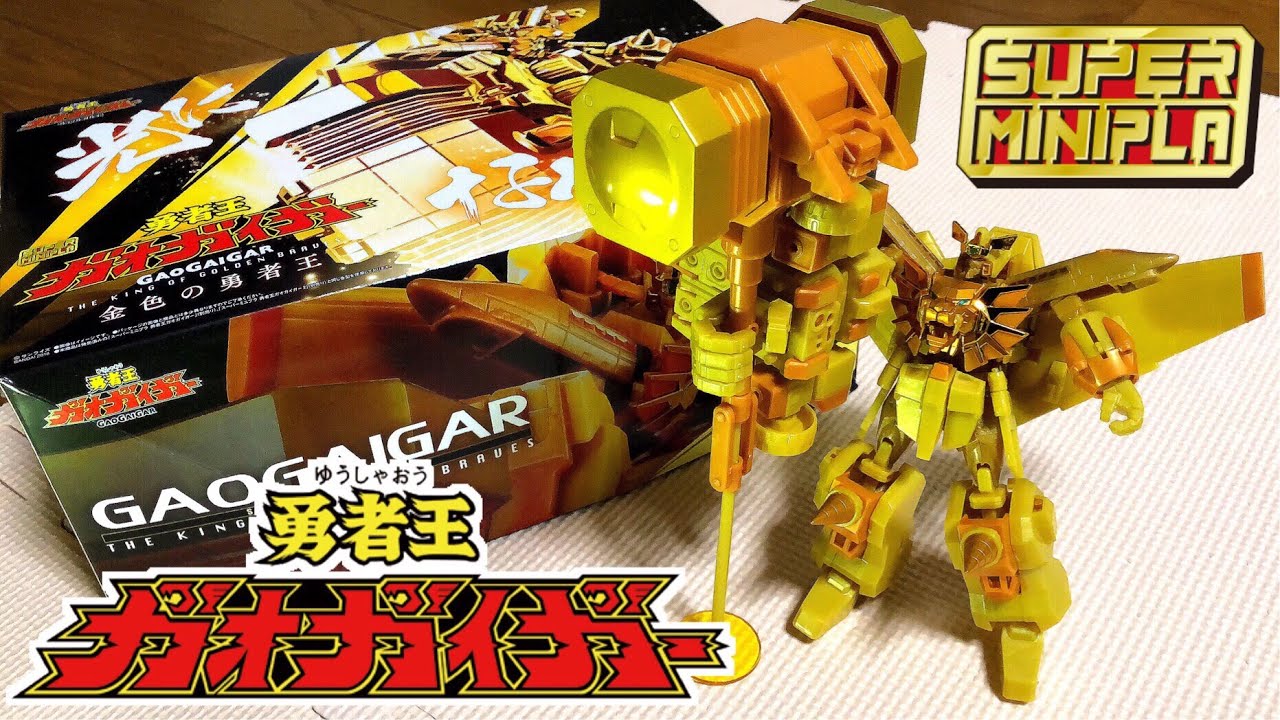 gaogaigar gold ver super minipla review - YouTube