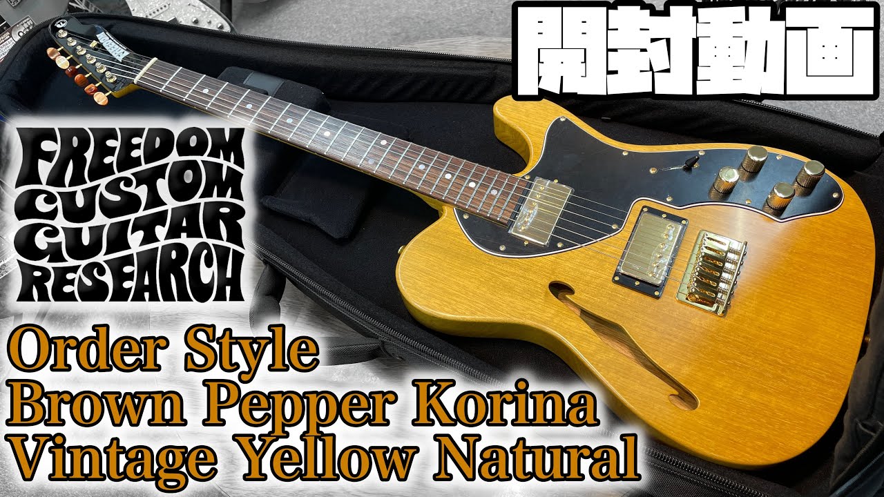 開封の儀！Freedom Custom Guitar Reserch Order Style Brown Pepper