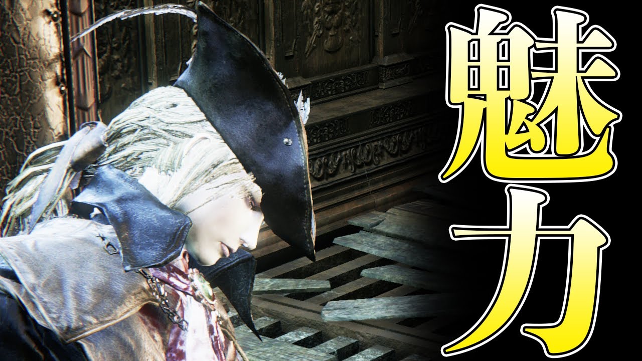 フロムゲーム ブラッドボーン 時計台のマリア Maria of the Clocktower