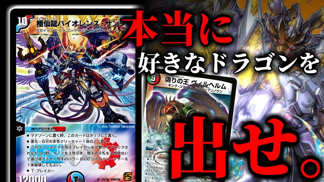 デュエマ】スタートデッキに学ぶ、デッキを作るときにカジュアるの考え