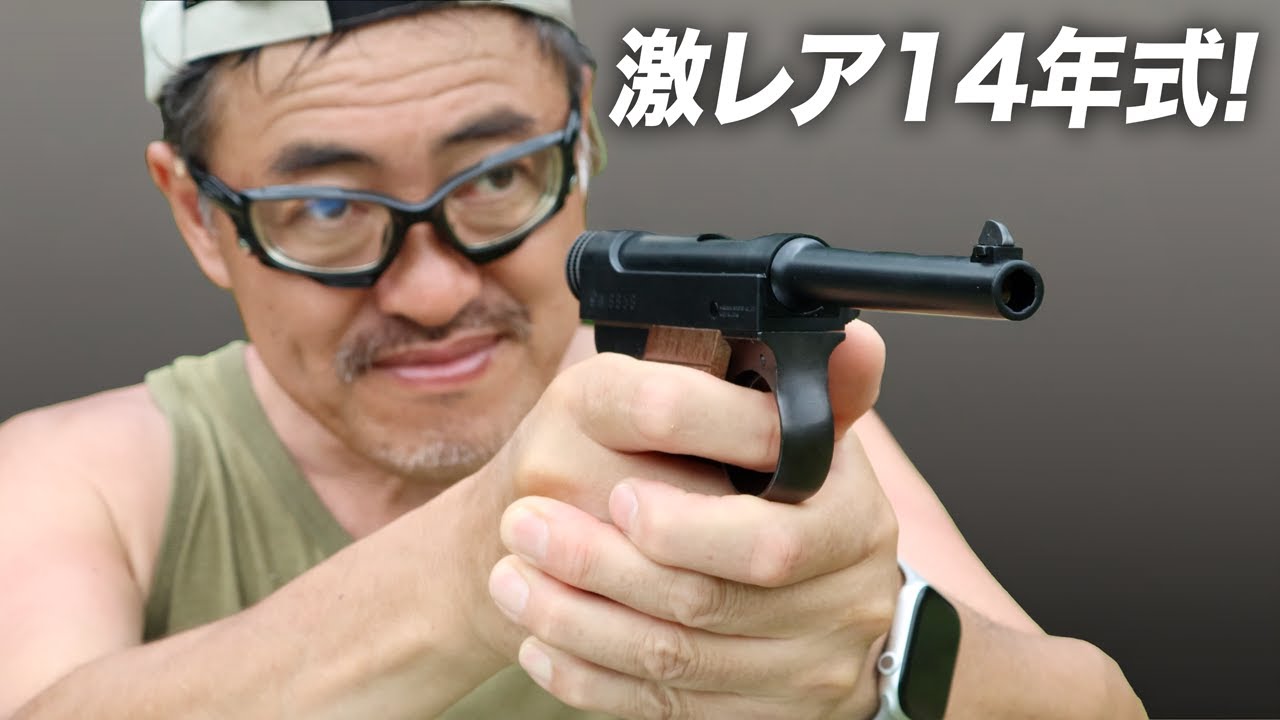 A Japanese military gun reborn! A complete review of the 2014