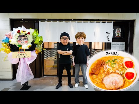 みそきん東京駅店お客第1号で食べてみた。 - YouTube