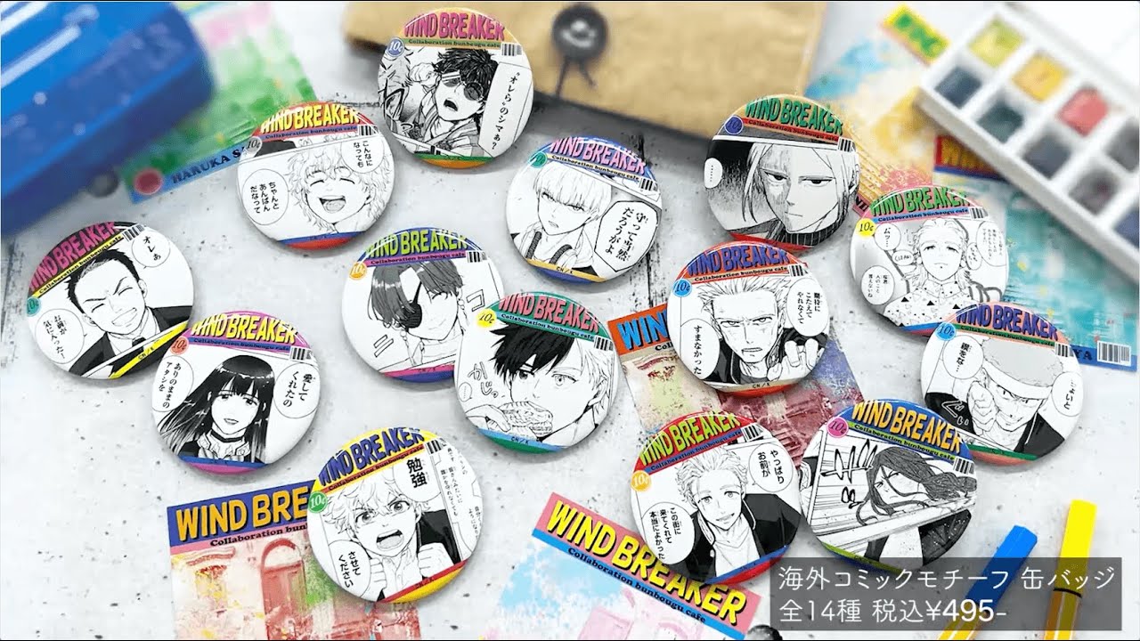 WIND BREAKER 海外コミックモチーフ 缶バッジ 蘇枋 隼飛 | 文房具