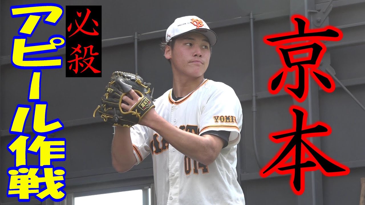 京本の必殺アピール大作戦！ - YouTube