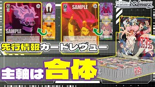 ヴァイス】ダンダダンは強いのか？買うべき？【カード紹介】 - YouTube