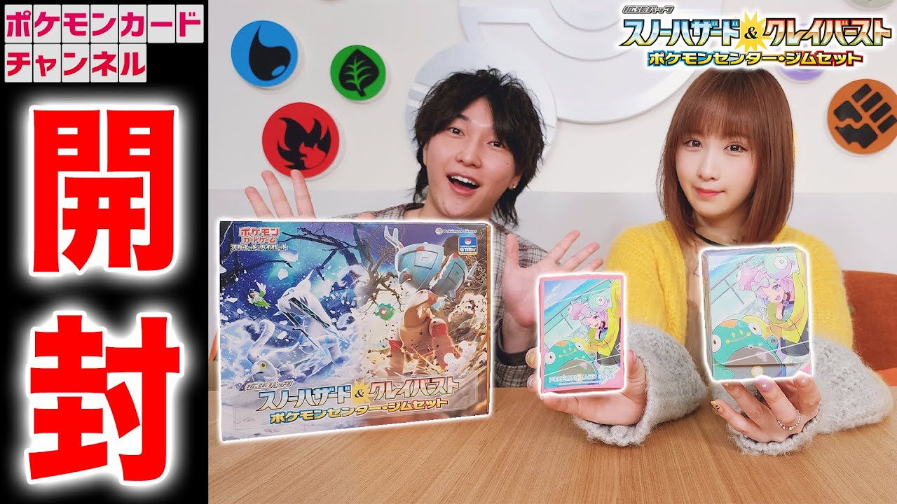 ポケカ』“ナンジャモセット”の開封動画が公開！可愛すぎなデッキケース