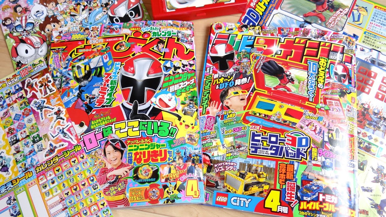 表紙はフォーミュラ！てれびくん & テレビマガジン 4月号の付録