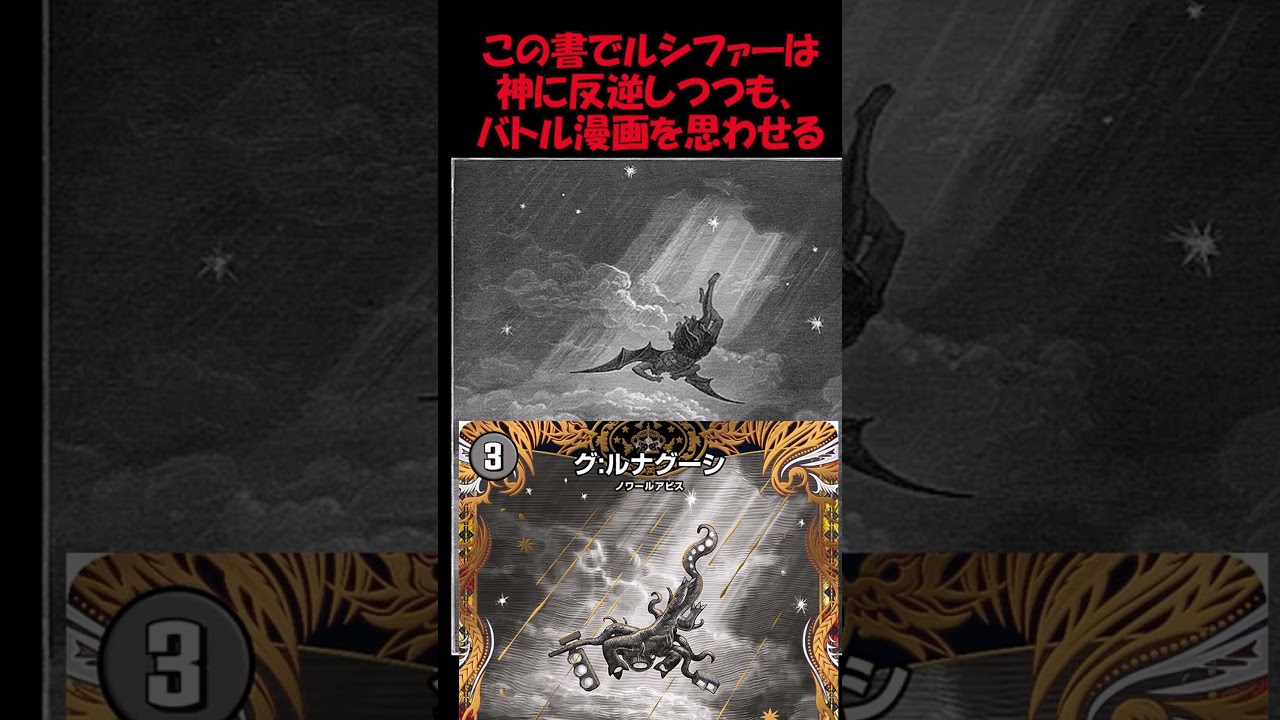 デュエマ】アビスのシークレットになった美術品の元ネタを紹介・解説