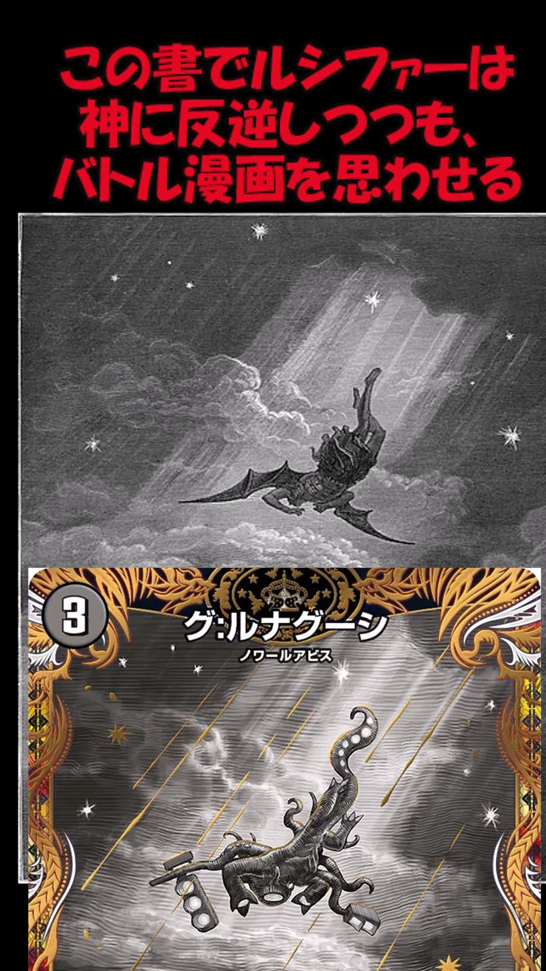 デュエマ】アビスのシークレットになった美術品の元ネタを紹介・解説