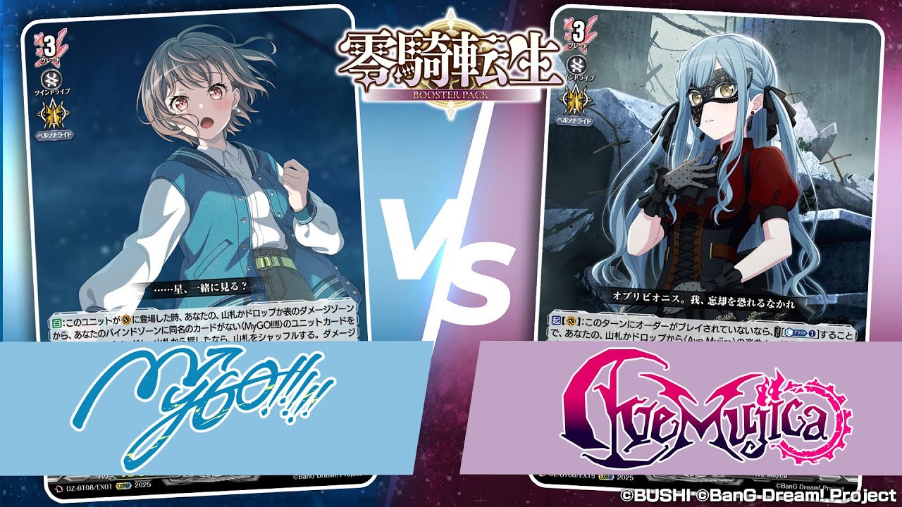 対戦動画】Ave Mujica(モーティス) vs ディヴァインシスター「零騎転生