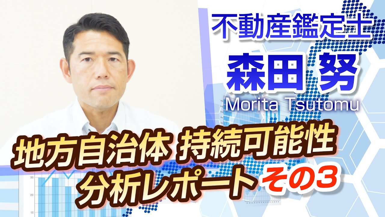 全国の4割の自治体が消滅可能性あり？ 地方自治体持続可能性分析