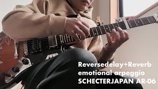 Reversedelay+Reverb】リバースディレイとリバーブでギター弾いてみ