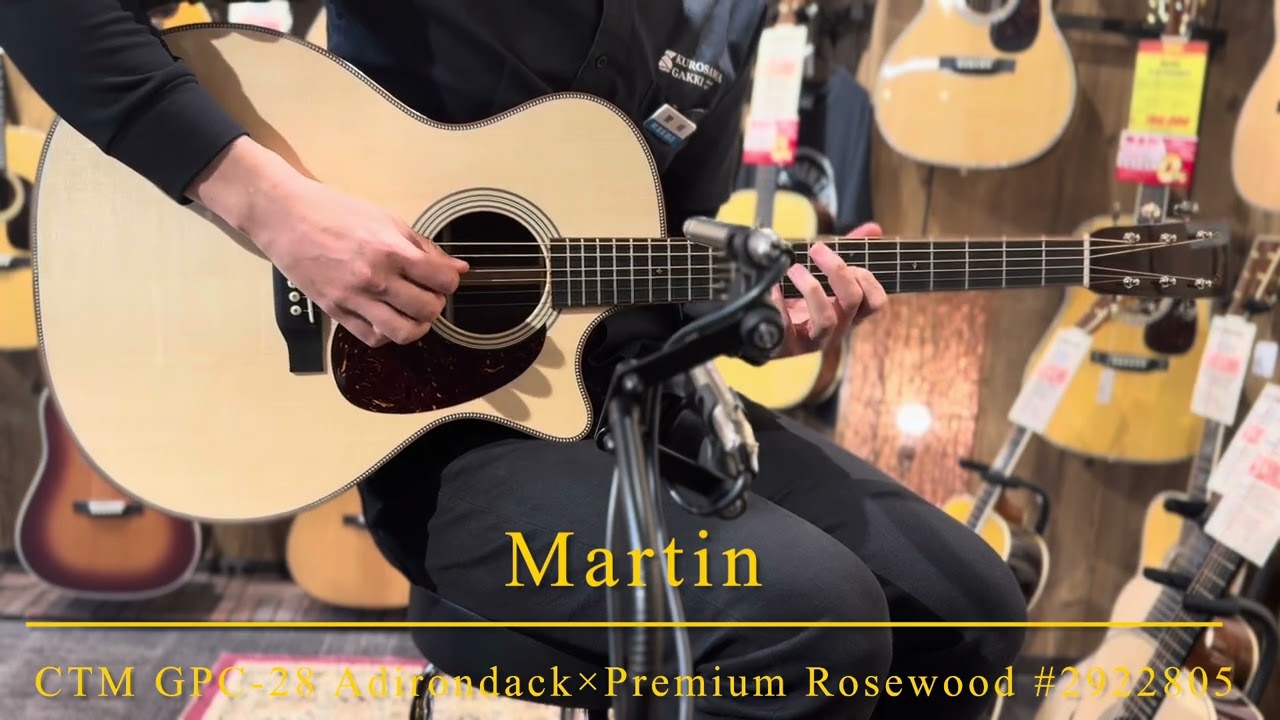 売約済み】〔新品〕Martin CTM GPC-28 Adirondack×Premium Rosewood
