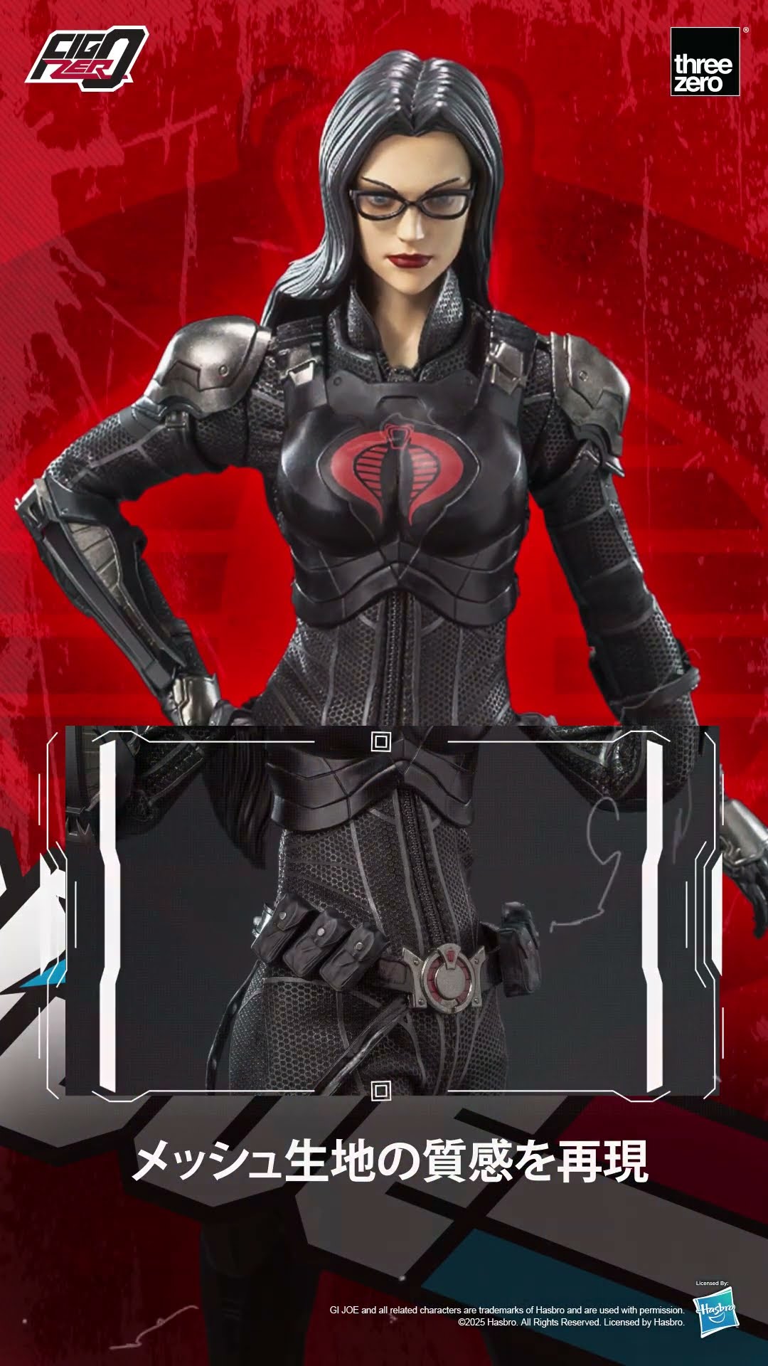 フィグゼロ 1/6 バロネス - YouTube