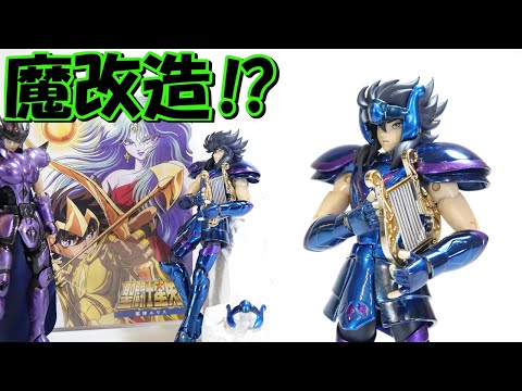 劇場版聖闘士星矢 聖闘士聖衣神話【亡霊聖闘士琴座ライラの