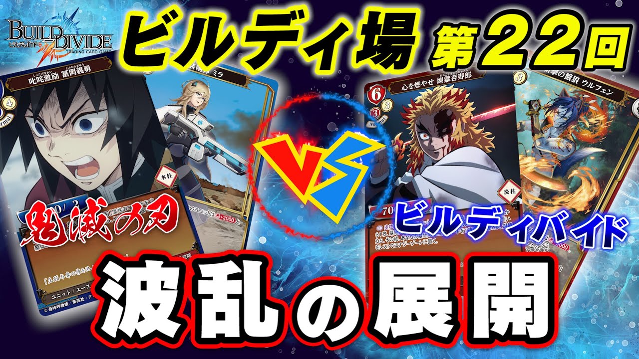 ビルディバイド公式サイト