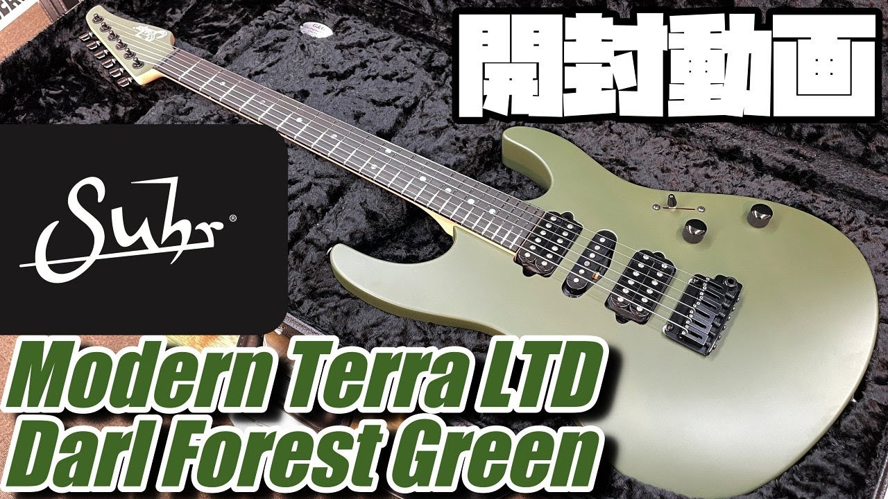 開封の儀！Suhr Modern Terra 2021-2022 Limited Dark Forest Green