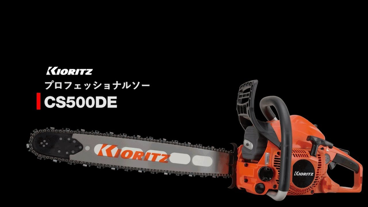 CS500DE/45RV21 | 共立【公式】