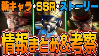 Summary of information on the new event 