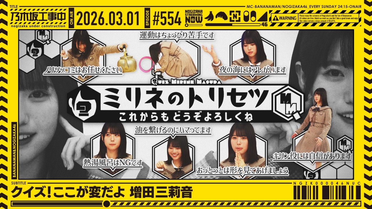 乃木フェス7周年第2弾】池田瑛紗コメント - YouTube