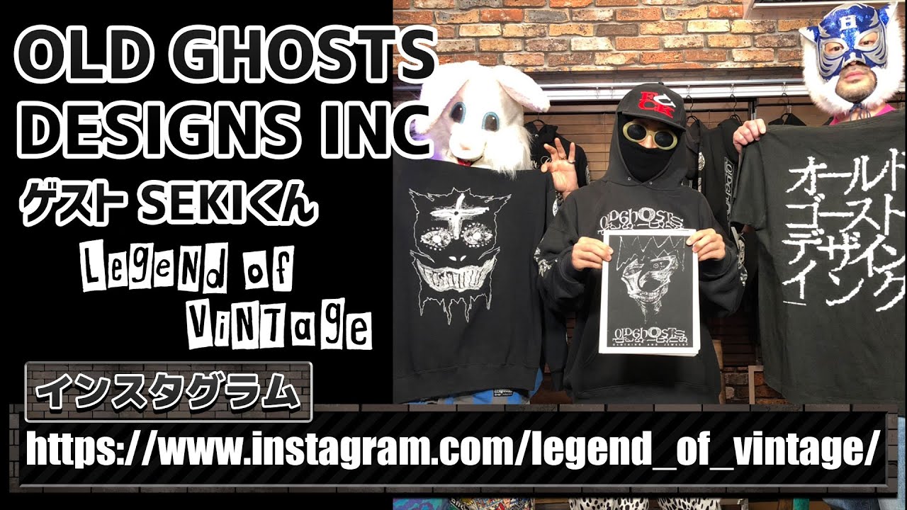 18 OLD GHOSTS DESIGNS - 3,800円の出会いから始まったSEKIさん