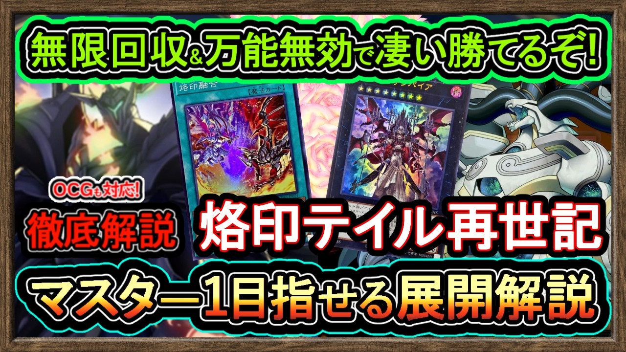 遊戯王OCG 構築済みデッキ ドラゴンテイル MALICE 烙印 遊戯王OCG 構築