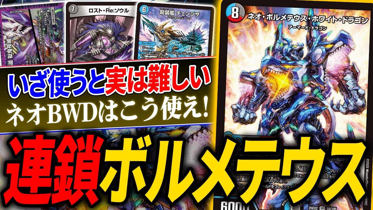 GP優勝＆準優勝を勝ち取った『シータモルトVERSUS』の構築が天才過ぎる