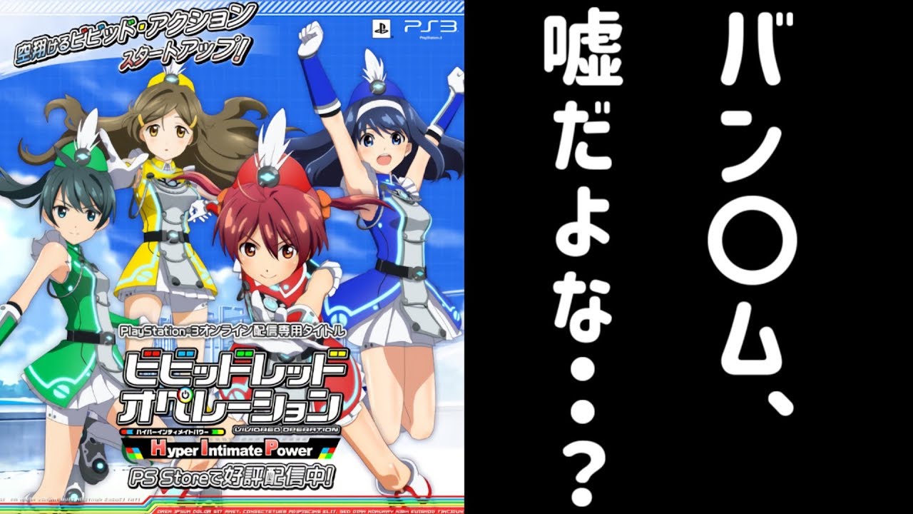 クソゲーオブザイヤー2013大賞作品をプレイします【ビビッドレッド