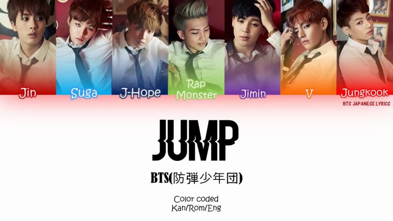 JUMP [Japanese Version]- BTS [防弾少年団](ColorCoded | Kanji