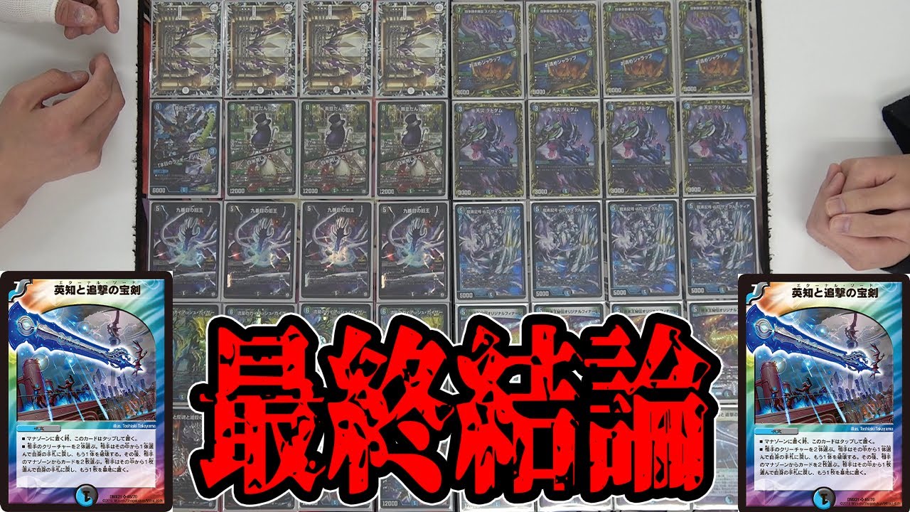 GP使用】ランデス使いの最終結論「アナカラーランデス」を初公開します