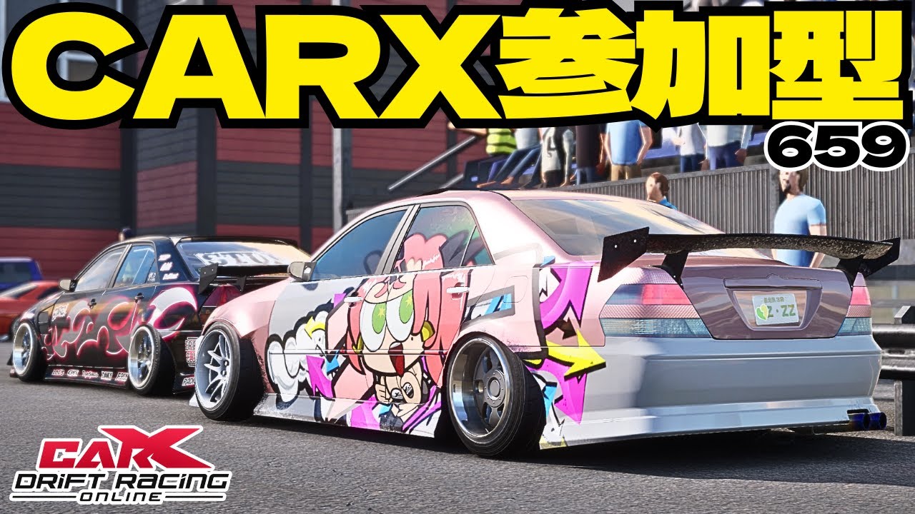 carx】参加型!ドリフト&ミーティング!【659】 #カーエックスドリフト