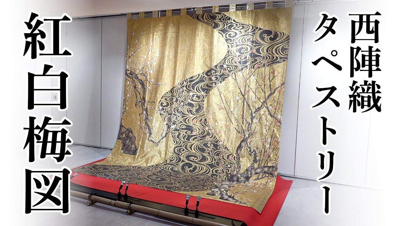 江戸時代の巨匠・尾形光琳の最高傑作「紅白梅図」：喜左衛門ブログ