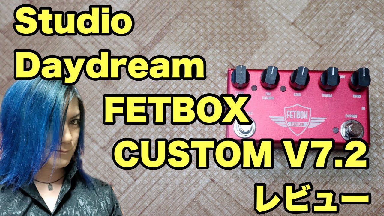 StudioDaydream FETBOX CUSTOM V7.2 レビュー - YouTube