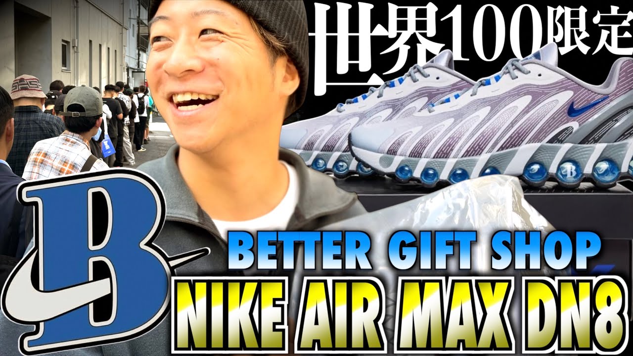 Tokyo Line-Up Report] GOT'EM!! BETTER GIFT SHOP × NIKE AIR MAX DN8