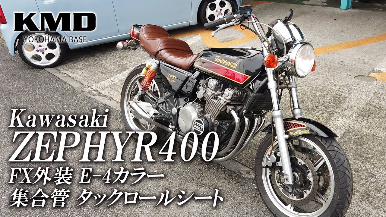 Kawasaki ゼファー400 FX外装 E-4カラー・タックロールシート・集合管