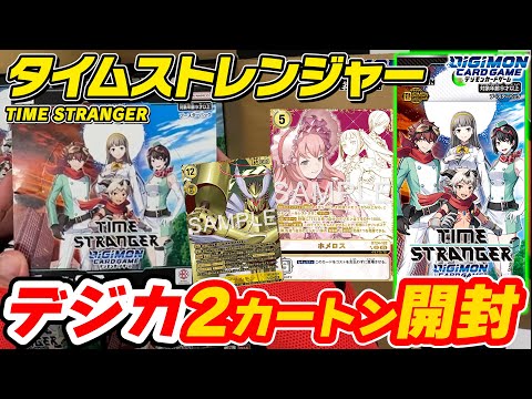 Digimon Card Game] The fastest unboxing of the latest 
