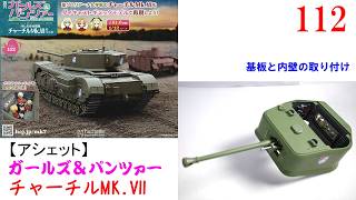 Building a Churchill Mk VII No. 112 [Hachette] Attaching the