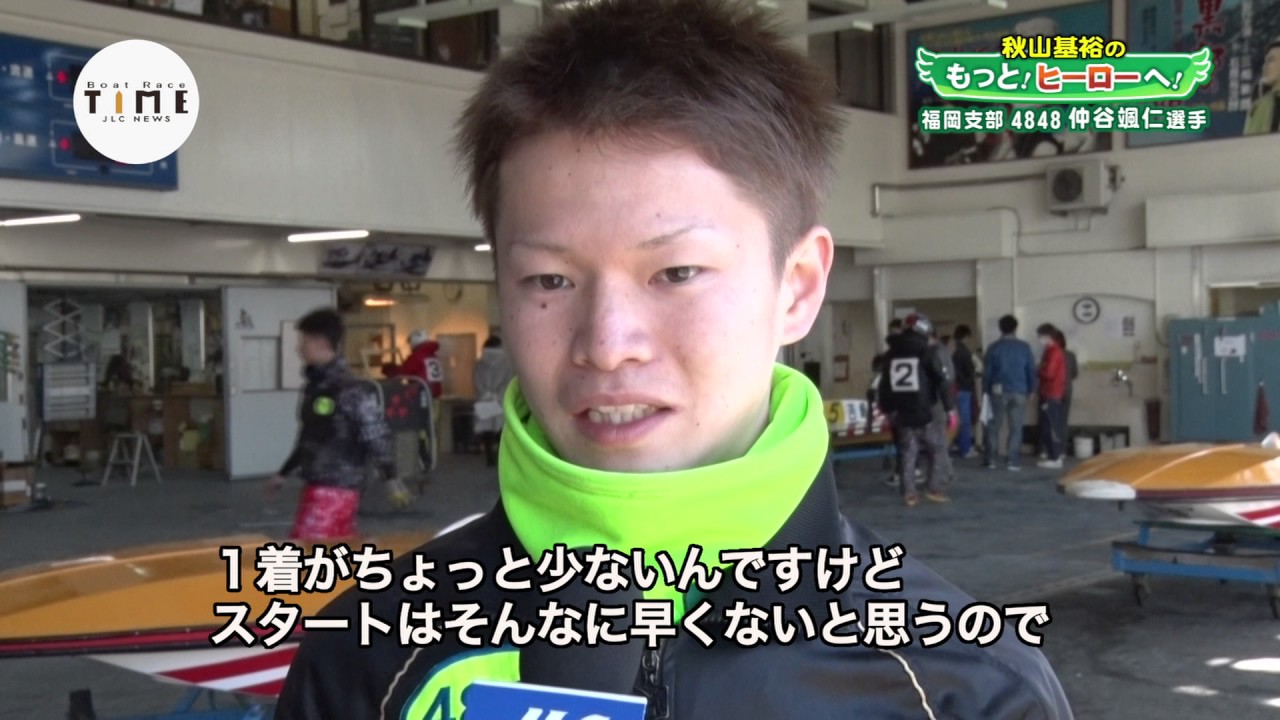 仲谷颯仁選手「秋山基裕のもっと！ヒーローへ！」 - YouTube