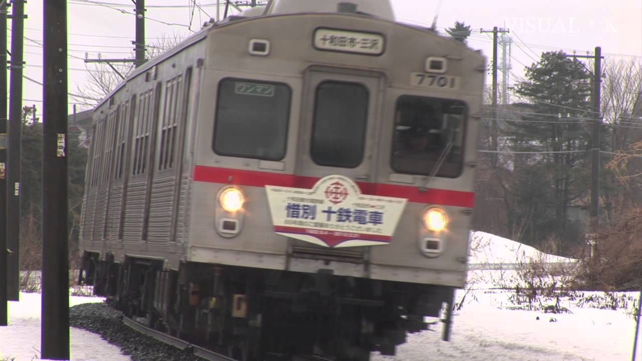ザ・ラストラン 十和田観光電鉄 VKL-029 - YouTube