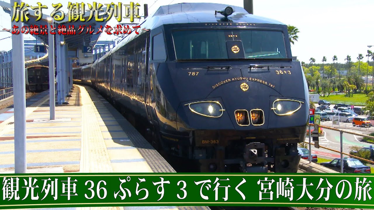 Promotional Video] Traveling Sightseeing Train - A Short Version